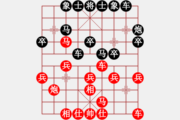 象棋棋譜圖片：嘴角揚(yáng)揚(yáng)[50129759] -VS- 喜歡玩[1249892854] - 步數(shù)：20 