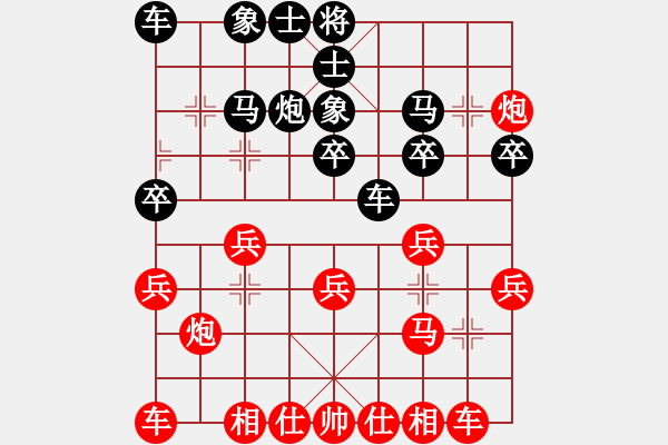 象棋棋譜圖片：xqxyzxyz(月將)-勝-福和雄(9段) - 步數(shù)：20 