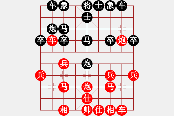 象棋棋譜圖片：★龍口浪子★[紅] -VS- 專殺校尉[黑] - 步數(shù)：20 