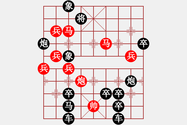 象棋棋譜圖片：【圖形】松青鶴舞04-24（時(shí)鑫 造型 yanyun 擬局）連將勝 - 步數(shù)：30 