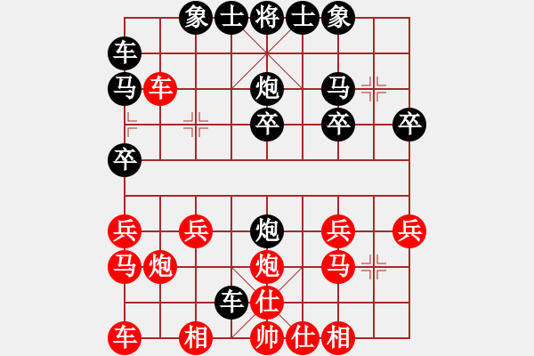 象棋棋譜圖片：下棋快樂[824809533] -VS- 橫才俊儒[292832991] - 步數(shù)：20 