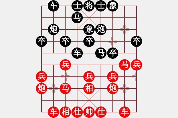 象棋棋谱图片：中英一号(8段)-和-慧眼识英雄(9段) - 步数：20 