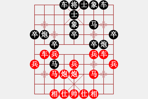 象棋棋譜圖片：散眼子(3段)-勝-與日沖天(1段) - 步數(shù)：30 