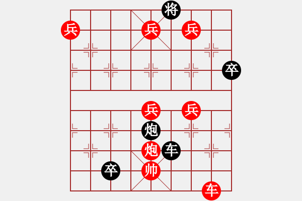 象棋棋譜圖片：大九連環(huán) - 步數(shù)：10 