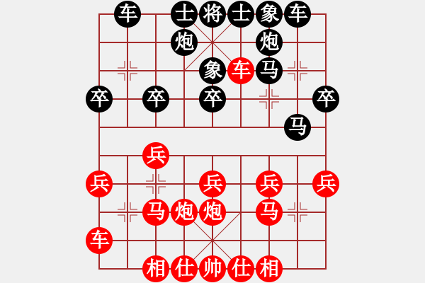 象棋棋譜圖片：黑龍江象棋隊 劉俊達 負 云南省棋類協(xié)會隊 劉子健 - 步數(shù)：30 