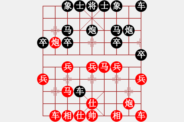 象棋棋譜圖片：天天象棋周年慶限時排位賽關(guān)韓先負(fù)太守棋狂 - 步數(shù)：20 