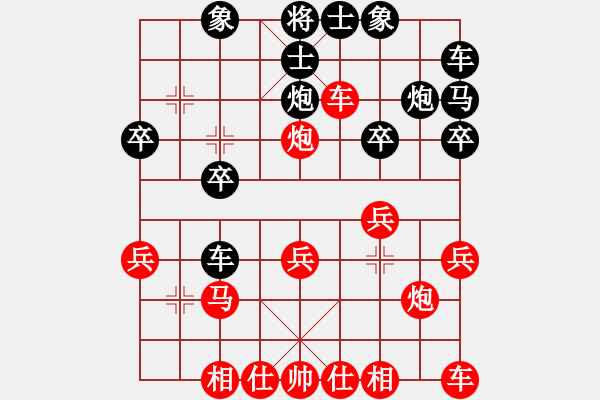 象棋棋譜圖片：快樂(lè)一點(diǎn)[244971557] -VS- 橫才俊儒[292832991] - 步數(shù)：20 