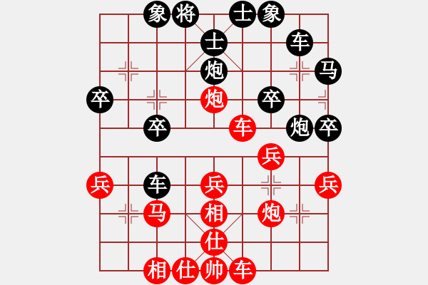 象棋棋譜圖片：快樂(lè)一點(diǎn)[244971557] -VS- 橫才俊儒[292832991] - 步數(shù)：30 