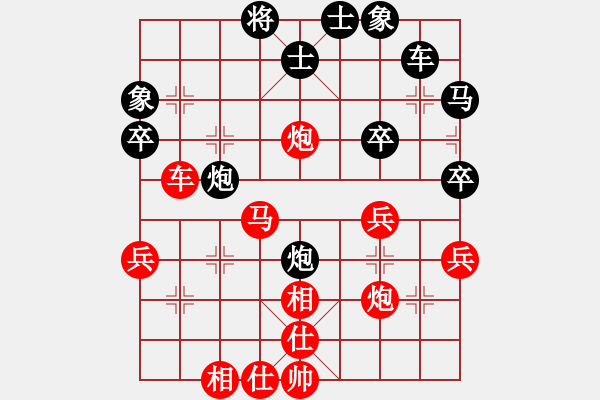 象棋棋譜圖片：快樂(lè)一點(diǎn)[244971557] -VS- 橫才俊儒[292832991] - 步數(shù)：40 