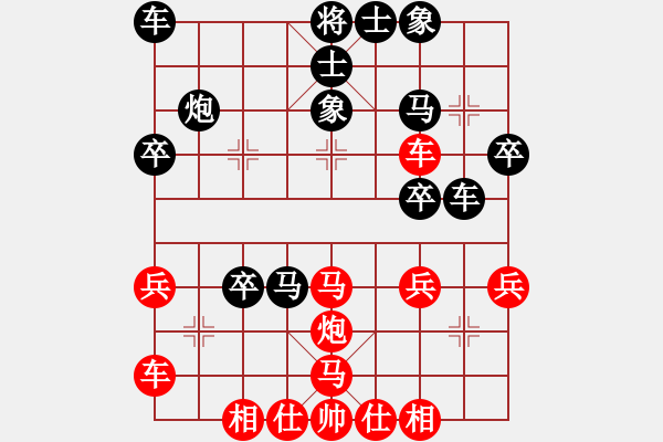 象棋棋譜圖片：姐姐象棋(7段)-負(fù)-煮酒論棋雄(8段) - 步數(shù)：30 