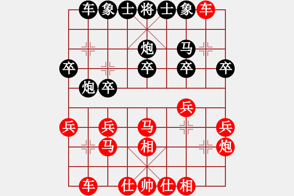 象棋棋譜圖片：追風(fēng) VS 路人 - 步數(shù)：20 