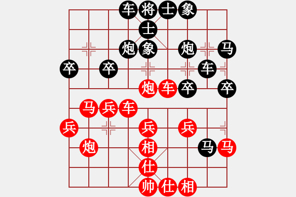 象棋棋譜圖片：葬心紅勝AAA小叮當(dāng)【仙人指路】 - 步數(shù)：30 