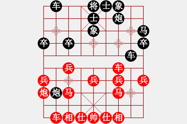 象棋棋譜圖片：福建葉晗(5r)-勝-梁山泊武松(5r) - 步數(shù)：30 