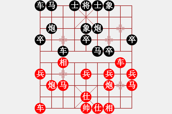 象棋棋譜圖片：capcapcap(9段)-負(fù)-英雄天下(天帝) - 步數(shù)：20 