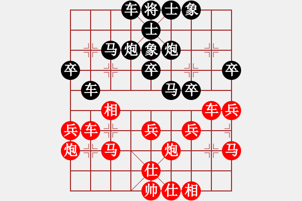 象棋棋譜圖片：capcapcap(9段)-負(fù)-英雄天下(天帝) - 步數(shù)：30 