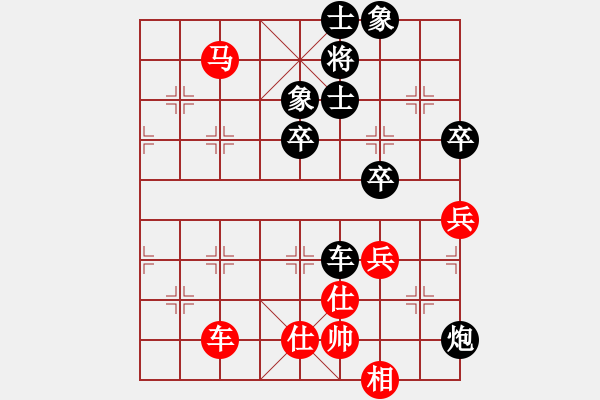 象棋棋譜圖片：capcapcap(9段)-負(fù)-英雄天下(天帝) - 步數(shù)：77 