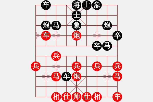 象棋棋譜圖片：行者必達[紅] -VS- zyc[黑]炮打雙馬 - 步數(shù)：20 