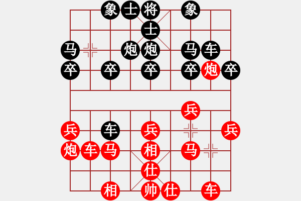 象棋棋譜圖片：將帥見(jiàn)面(5段)-負(fù)-樂(lè)樂(lè)呵呵(3段) - 步數(shù)：20 