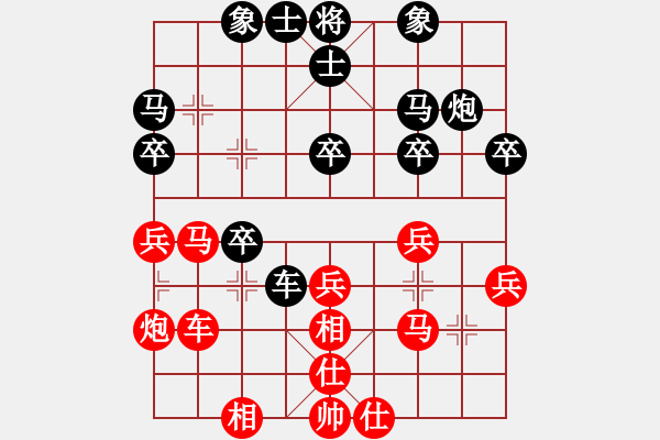 象棋棋譜圖片：將帥見(jiàn)面(5段)-負(fù)-樂(lè)樂(lè)呵呵(3段) - 步數(shù)：30 