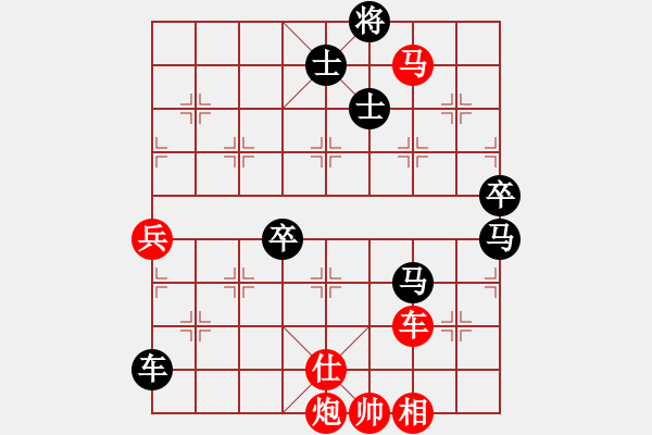 象棋棋譜圖片：將帥見(jiàn)面(5段)-負(fù)-樂(lè)樂(lè)呵呵(3段) - 步數(shù)：90 