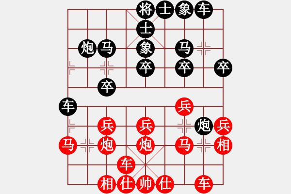 象棋棋譜圖片：吖世[760807947] 負(fù) 芳棋(純?nèi)讼缕?[893812128] - 步數(shù)：20 