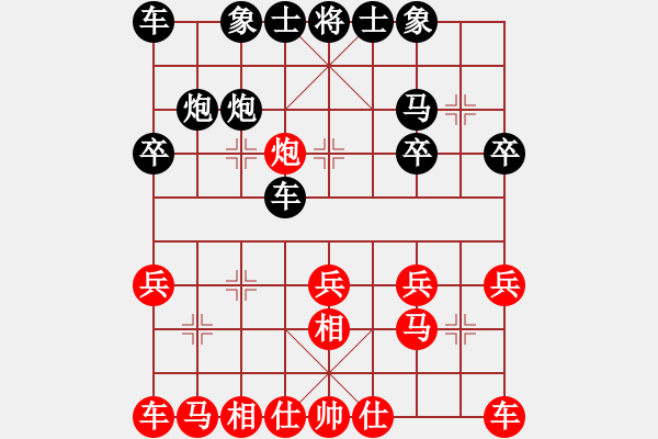 象棋棋譜圖片：人生無悔[3088837566] -VS- 棋迷[574789403] - 步數(shù)：20 