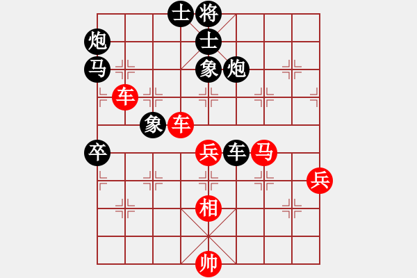 象棋棋譜圖片：從來不贏棋(8段)-勝-我們算什么(5段) - 步數(shù)：120 