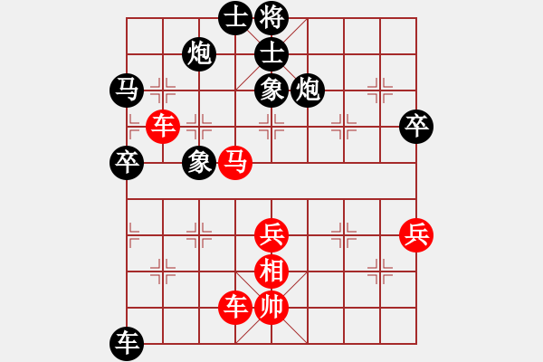 象棋棋譜圖片：從來不贏棋(8段)-勝-我們算什么(5段) - 步數(shù)：90 