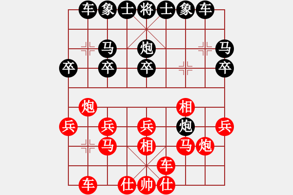 象棋棋譜圖片：七皇子對.十年以后pgn - 步數(shù)：20 