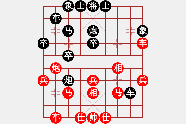 象棋棋譜圖片：七皇子對.十年以后pgn - 步數(shù)：30 