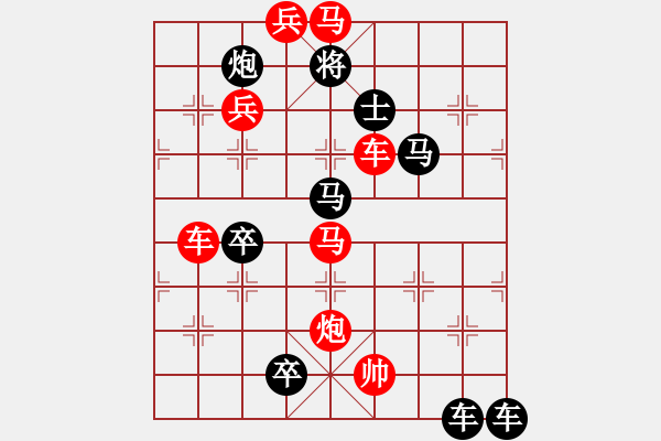 象棋棋譜圖片：【 八千里路云和月 】 秦 臻 擬局 - 步數(shù)：20 