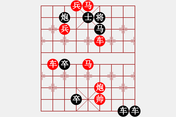 象棋棋譜圖片：【 八千里路云和月 】 秦 臻 擬局 - 步數(shù)：30 