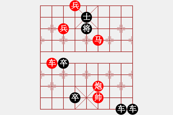 象棋棋譜圖片：【 八千里路云和月 】 秦 臻 擬局 - 步數(shù)：40 