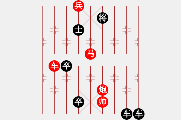 象棋棋譜圖片：【 八千里路云和月 】 秦 臻 擬局 - 步數(shù)：50 