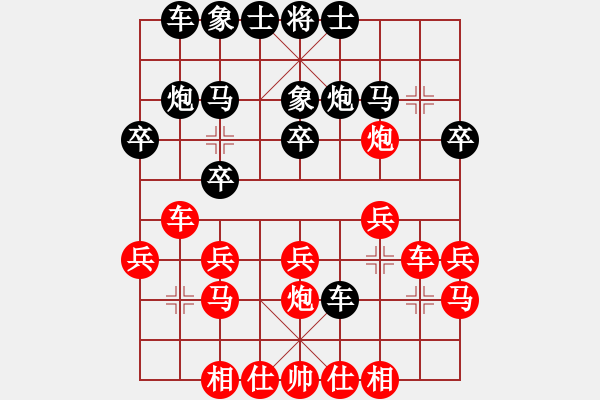 象棋棋譜圖片：▄︻┻═┳ 一[403149538] -VS- 野狼[1066458468] - 步數(shù)：20 