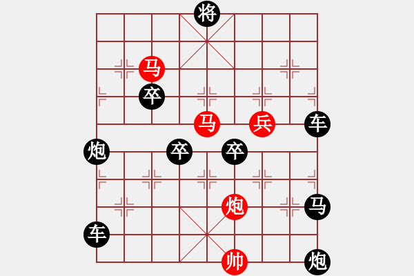 象棋棋譜圖片：《雅韻齋》【心隨白云吻明月 愛灑青山擁朝陽】 秦 臻 擬局 - 步數(shù)：10 