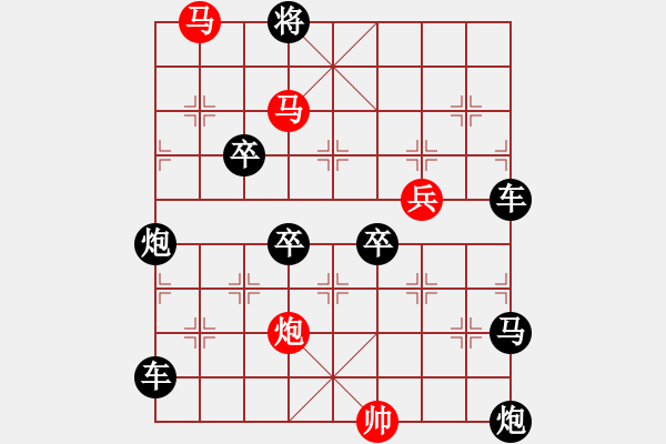 象棋棋譜圖片：《雅韻齋》【心隨白云吻明月 愛灑青山擁朝陽】 秦 臻 擬局 - 步數(shù)：20 