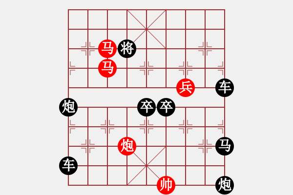 象棋棋譜圖片：《雅韻齋》【心隨白云吻明月 愛灑青山擁朝陽】 秦 臻 擬局 - 步數(shù)：30 