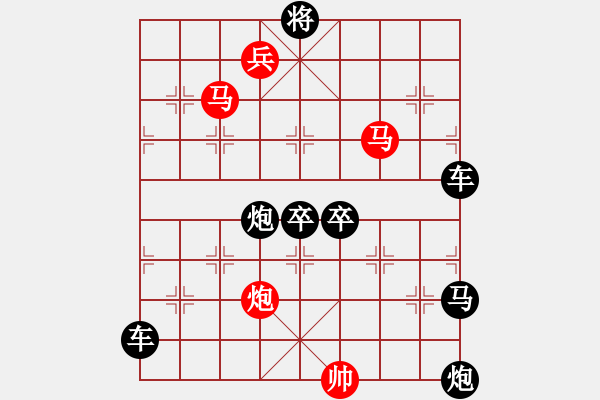 象棋棋譜圖片：《雅韻齋》【心隨白云吻明月 愛灑青山擁朝陽】 秦 臻 擬局 - 步數(shù)：50 