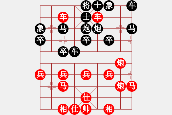 象棋棋譜圖片：橫才俊儒[292832991] -VS- 火流星[1093344587] - 步數(shù)：30 