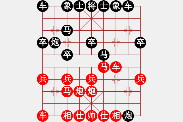 象棋棋譜圖片：月光 先負(fù) 玄機(jī)逸士 - 步數(shù)：20 