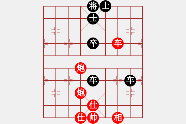 象棋棋譜圖片：一生有你 和 紫薇花對紫微郎 - 步數(shù)：120 