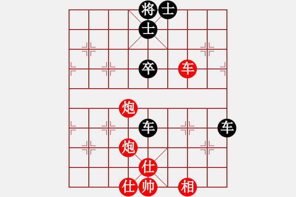 象棋棋譜圖片：一生有你 和 紫薇花對紫微郎 - 步數(shù)：130 