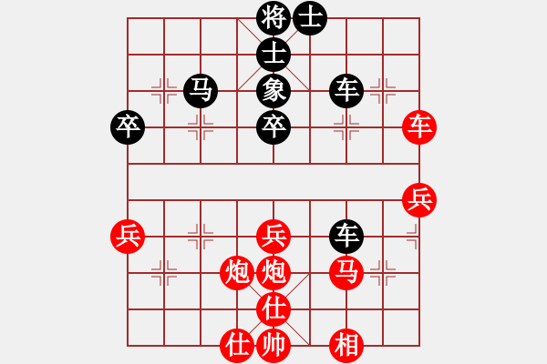 象棋棋譜圖片：一生有你 和 紫薇花對紫微郎 - 步數(shù)：50 