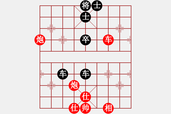 象棋棋譜圖片：一生有你 和 紫薇花對紫微郎 - 步數(shù)：90 