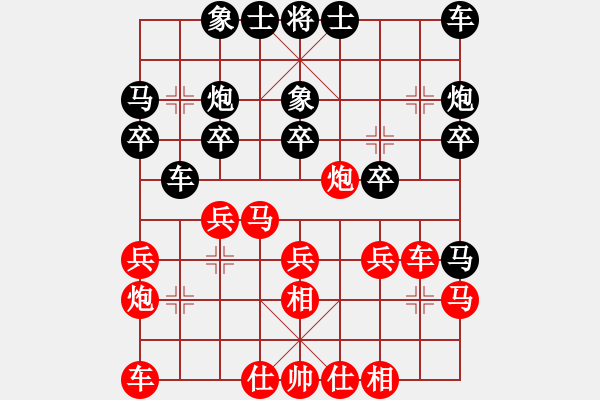 象棋棋譜圖片：仙人指路(業(yè)三升業(yè)四評(píng)測對(duì)局)我后勝 - 步數(shù)：20 