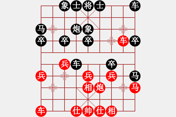 象棋棋譜圖片：仙人指路(業(yè)三升業(yè)四評(píng)測對(duì)局)我后勝 - 步數(shù)：30 