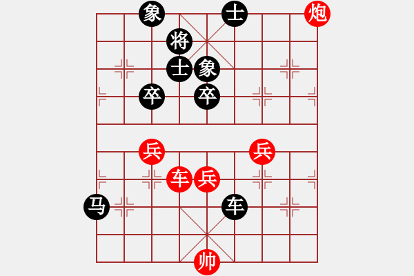 象棋棋譜圖片：仙人指路(業(yè)三升業(yè)四評(píng)測對(duì)局)我后勝 - 步數(shù)：90 