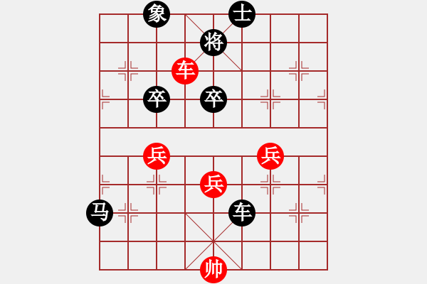 象棋棋譜圖片：仙人指路(業(yè)三升業(yè)四評(píng)測對(duì)局)我后勝 - 步數(shù)：94 