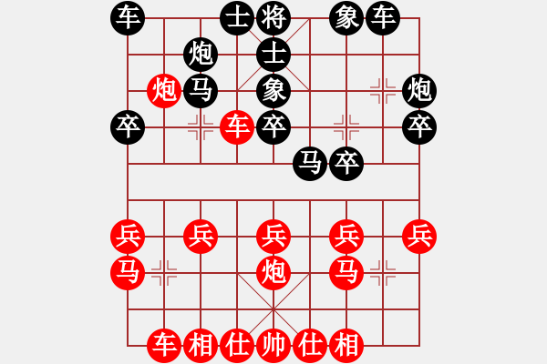 象棋棋譜圖片：難得糊涂（業(yè)6-3） 先負(fù) bbboy002（業(yè)7-1） - 步數(shù)：20 